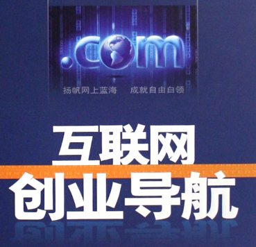 論互聯網創業的“左派”和“右派”!