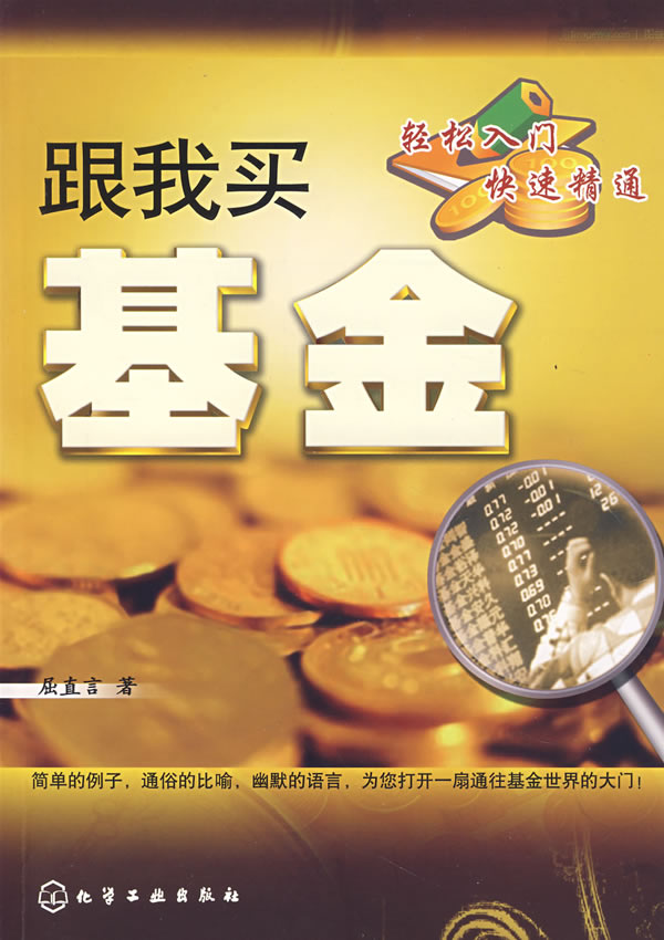 如何選擇基金購買時機