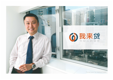 我來貸WeLab宣布完成A輪兩千萬美元融資 投資方包括DST、紅杉資本等