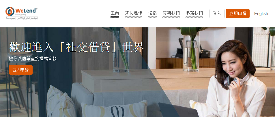 P2P網貸平臺——我來貸