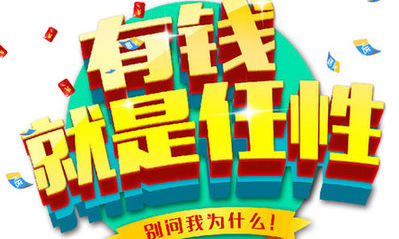 有錢、任性——盤點2014中國互聯網,互聯網的一些事