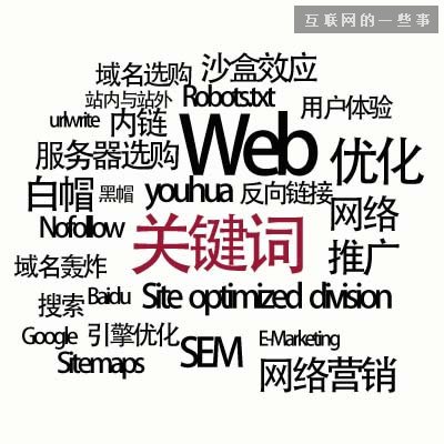 2014互聯網十大關鍵詞,互聯網的一些事