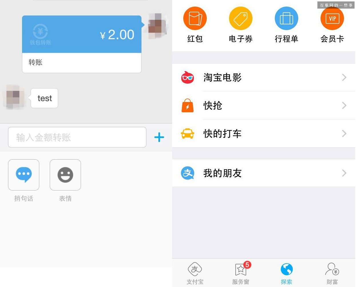 談錢不傷感情，支付寶真的要做社交了,互聯網的一些事