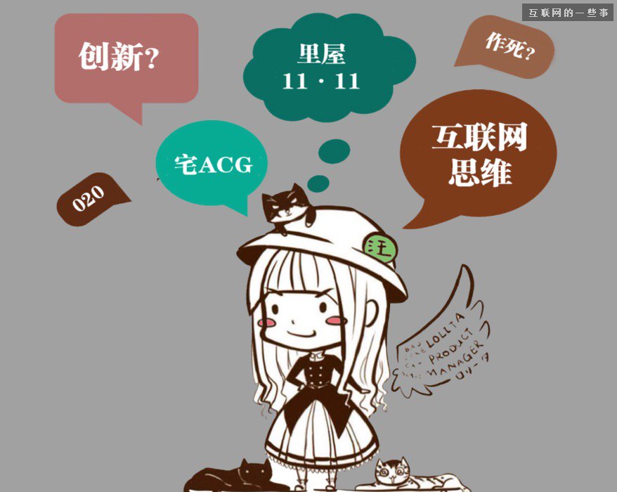 幼年產品狗如何養成?這是完全自我修煉教程!,互聯網的一些事
