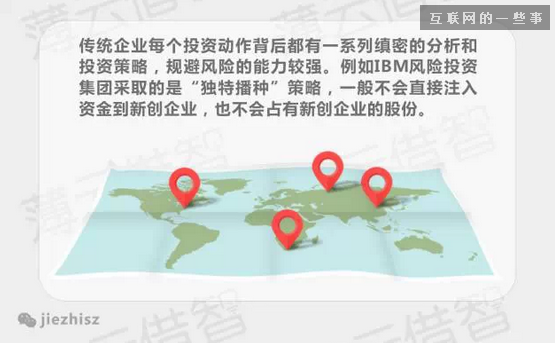 十張圖,讓你看懂互聯網企業與傳統企業思維的本質區別,互聯網的一些事
