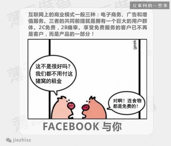 十張圖,讓你看懂互聯網企業與傳統企業思維的本質區別,互聯網的一些事