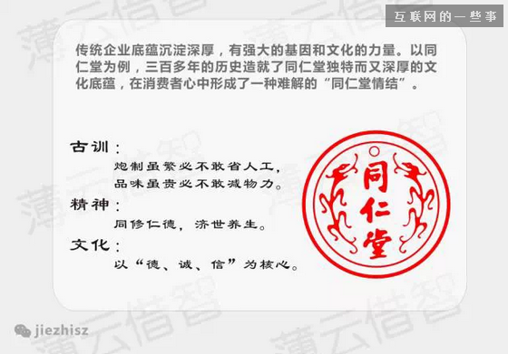 十張圖,讓你看懂互聯網企業與傳統企業思維的本質區別,互聯網的一些事