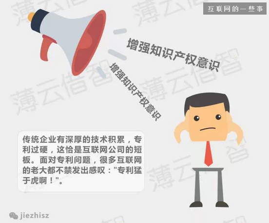 十張圖,讓你看懂互聯網企業與傳統企業思維的本質區別,互聯網的一些事