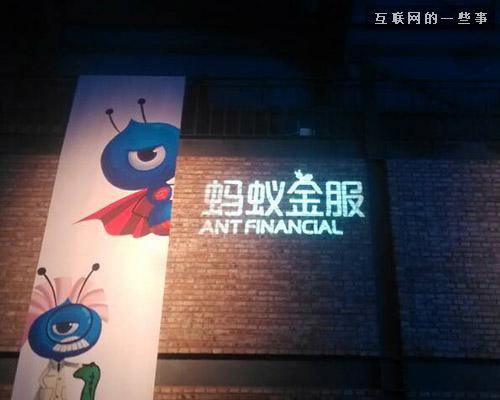 螞蟻金服狀告內蒙君正 余額寶重演云南白藥糾紛
