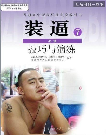 程序員裝逼速成手冊,互聯網的一些事