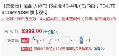 需求藝術,你真能讀懂手機套餐?,互聯網的一些事