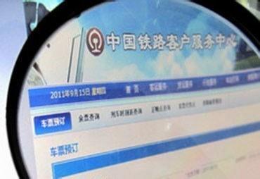 12306用戶信息泄露調查 稱存50漏洞未補救,互聯網的一些事