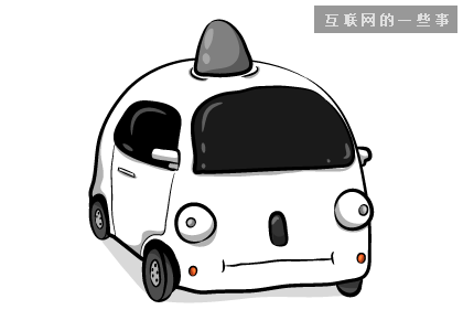 Google說,新車萌得像天線寶寶不是沒原因的,互聯網的一些事