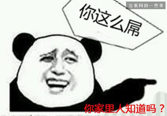 [問題來了]年度十大網絡流行語是這些？