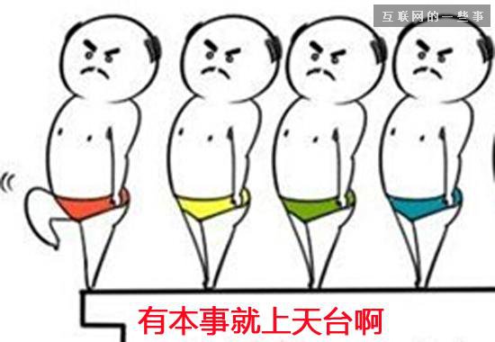 [問題來了]年度十大網絡流行語是這些？