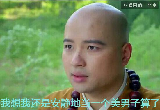 [問題來了]年度十大網絡流行語是這些？