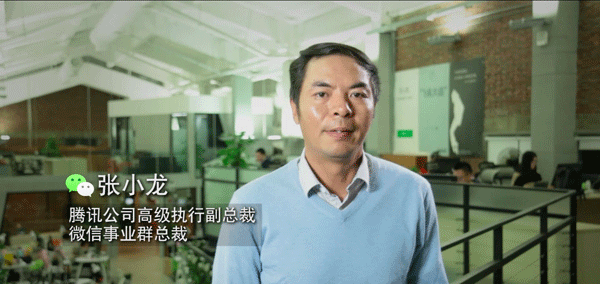 張小龍微信公開課演講提出微信發展八大趨向(全文),互聯網的一些事