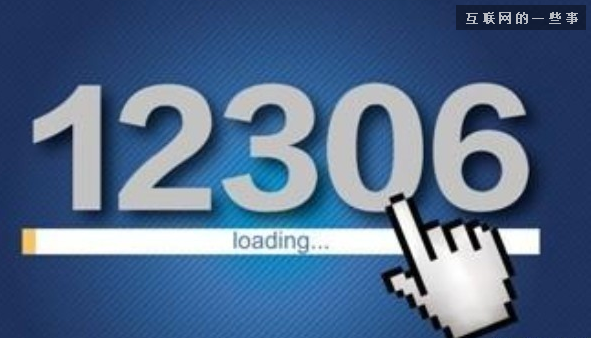 前淘寶工程師談12306:做它比做淘寶難,互聯網的一些事