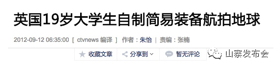 “少年不可欺”如何48小時內爆紅社交網絡,互聯網的一些事