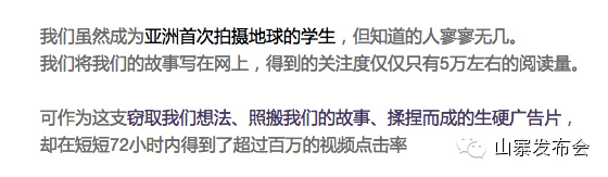 “少年不可欺”如何48小時內爆紅社交網絡,互聯網的一些事