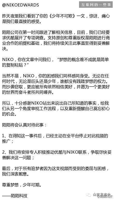 “少年不可欺”如何48小時內爆紅社交網絡,互聯網的一些事