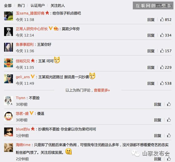 “少年不可欺”如何48小時內爆紅社交網絡,互聯網的一些事