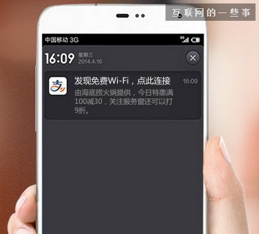 Wifi技術哪家強?微信連Wifi PK 支付寶免費WIFI,互聯網的一些事