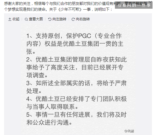 少年不可欺,少年易營銷,優土、陌陌、少年有多贏!,互聯網的一些事
