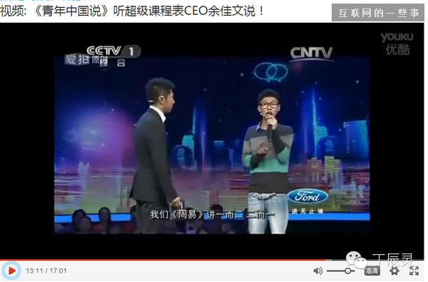 為什么爆紅90后CEO余佳文在知乎上被黑的一塌糊涂?,互聯網的一些事