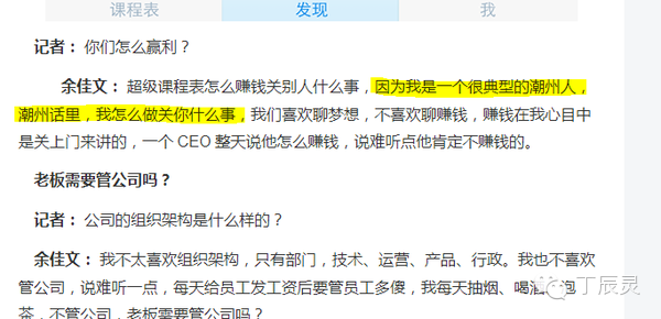 為什么爆紅90后CEO余佳文在知乎上被黑的一塌糊涂?,互聯網的一些事