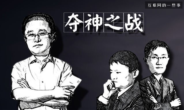意在狙擊小米,阿里圖謀布局大神,互聯網的一些事
