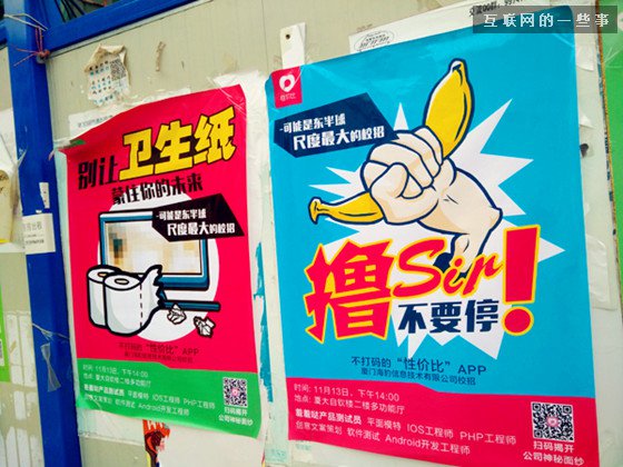 泡否馬佳佳落幕,但情趣用品市場尚未爆發,互聯網的一些事