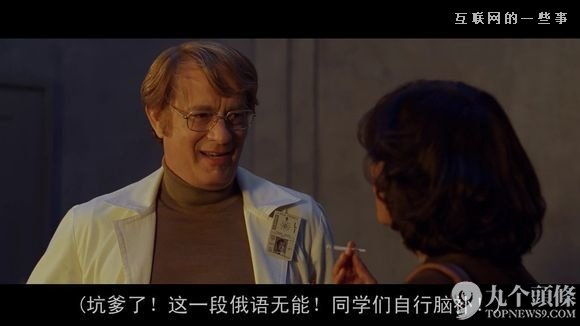 字幕組走了 留下一池奇葩翻譯:“日子過得跟新聞聯播一樣”?,互聯網的一些事