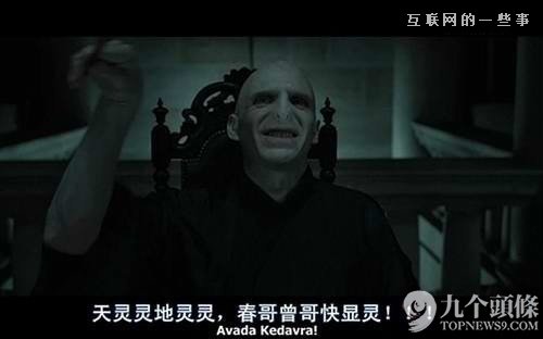 字幕組走了 留下一池奇葩翻譯:“日子過得跟新聞聯播一樣”?,互聯網的一些事