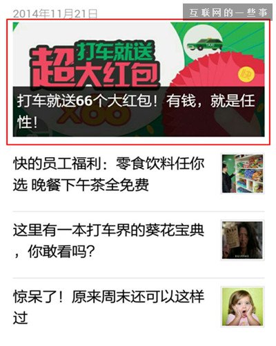 從快的被屏蔽說開去 騰訊錯了嗎?,互聯網的一些事