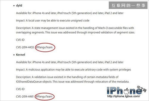 iOS8.1.1越獄漏洞已封堵三個 盤古越獄團隊證實,互聯網的一些事