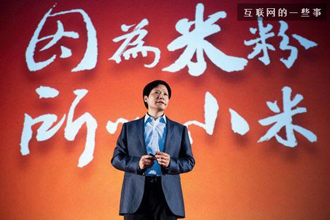 小米:完美詮釋互聯網思維與非摩擦經濟,互聯網的一些事