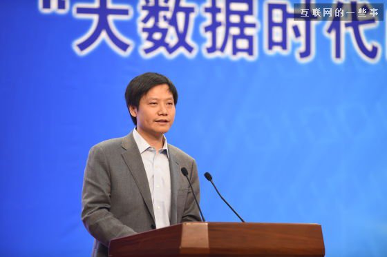 雷軍:小米將要做互聯網平臺,互聯網的一些事