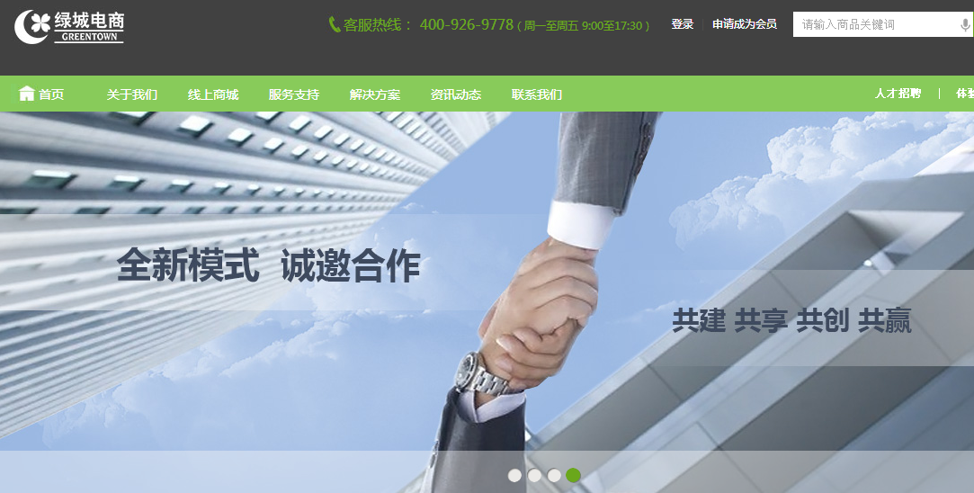 綠城互聯網供應鏈金融平臺近期獲得融資