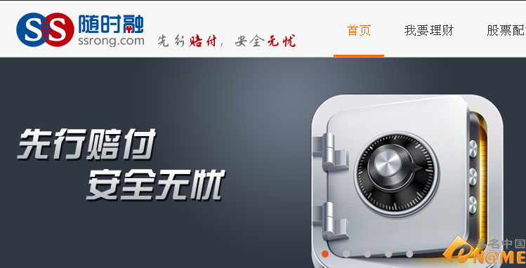 供應鏈金融平臺——隨時融